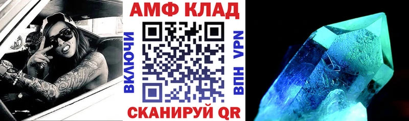 АМФЕТАМИН Розовый Аргун