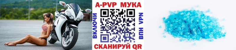 Альфа ПВП Crystall  Аргун 