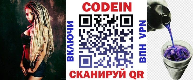 купить закладку  Аргун  blacksprut онион  Codein напиток Lean (лин) 