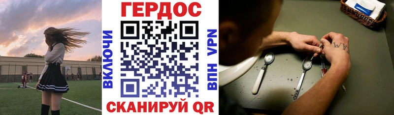 Героин герыч  Аргун 