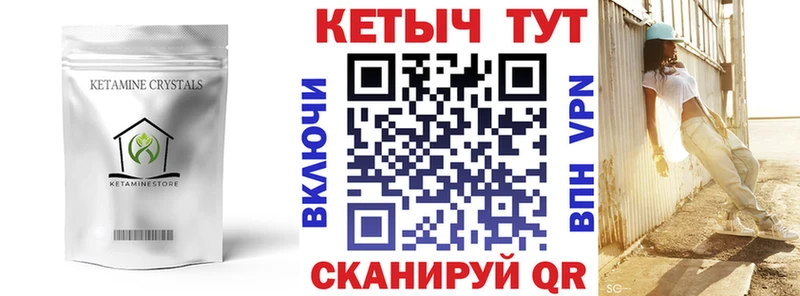 КЕТАМИН VHQ  даркнет сайт  Аргун 