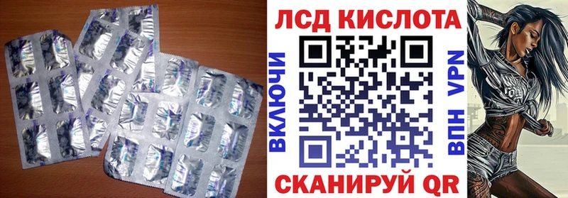ЛСД экстази кислота  Аргун 
