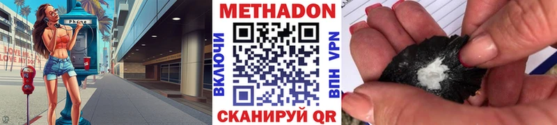 МЕТАДОН белоснежный  Аргун 